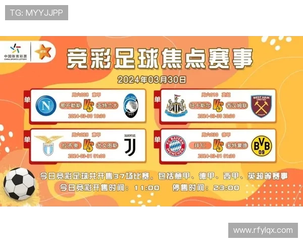 500万平台西甲联赛赛程一览