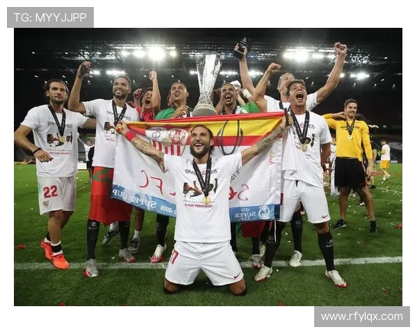 西甲联赛塞维利亚球队历史与近况回顾