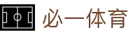 必一·运动(B-Sports)官方网站